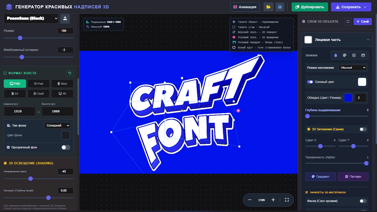 GFTO FontMaker 편집기에서 3D 폰트 및 예쁜 글꼴 만들기 예시